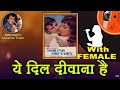 Ye Dil Deewana Hai  For MALE Karaoke Track With Hindi Lyrics By Sohan Kumar