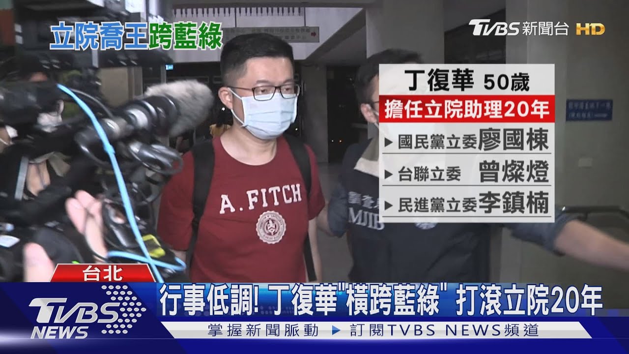 曾是賴清德助理!捲SOGO案 丁復華「喬事咖」