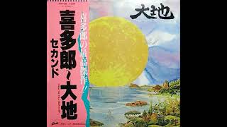 Kitaro ‎– Daichi (From The Full Moon Story) (1979) [Full Album]