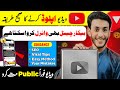 Youtube Par Video Kaise Upload Kare Youtube Video Upload Karne Ka Sahi Tarika How To Upload