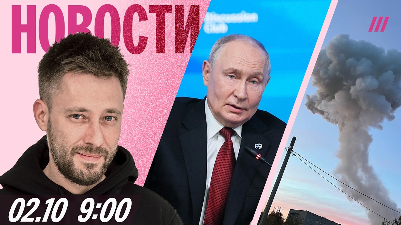 Угрозы Путина на Валдае. Взрыв в Подмосковье: есть погибшие. Маск снова в адм?