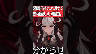 【原神】死の執政ロノヴァ死亡を確信した道化ピエロのガチギレに対する死の執政ロノヴァが最高にお可愛い理由