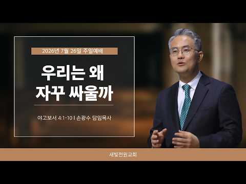 설교 영상