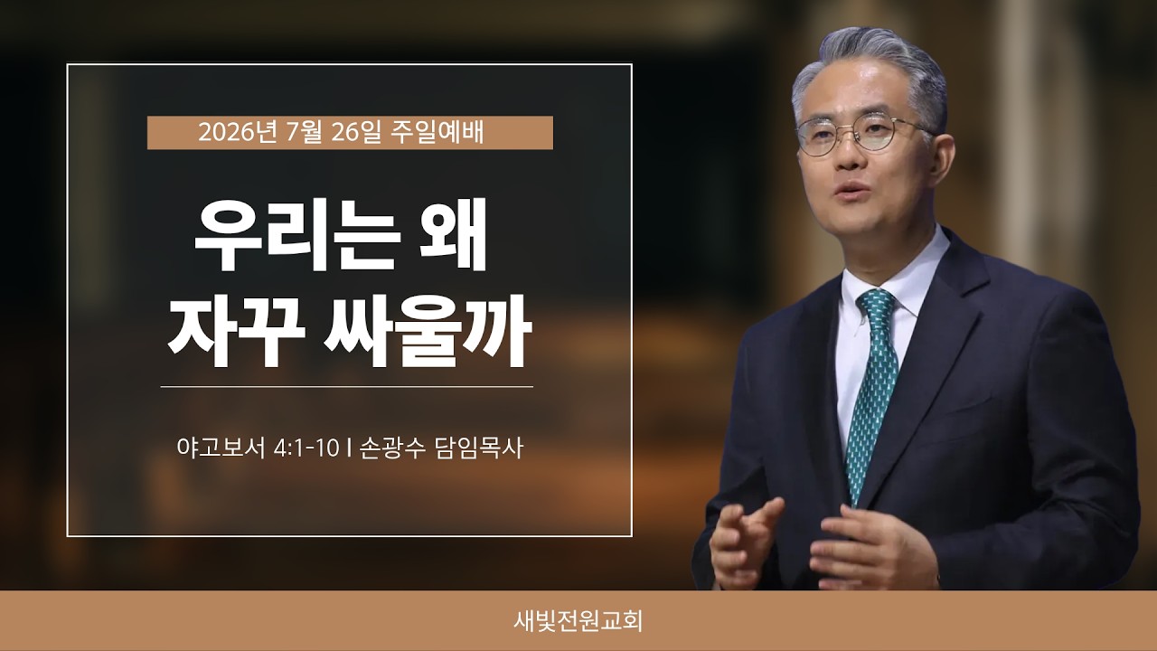 설교 영상