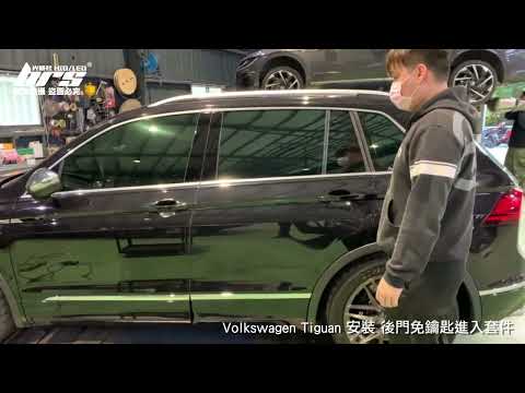 KEK-VW-002 MQB後門免鑰匙進入套件