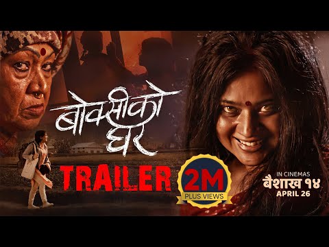 BOKSI KO GHAR | Nepali Movie Trailer | Keki Adhikari, Shupala, Swechchha, Sulakshyan, Rama, Sabin