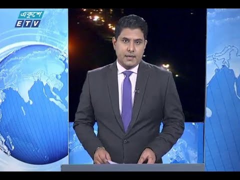 রাত ০১টার সংবাদ || ২৯ মার্চ ২০১৯