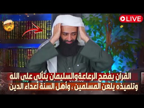 أهل السنة أعداء الدين؟ تناقضات محمد شمس الدين والخليفي ولعن المسلمين