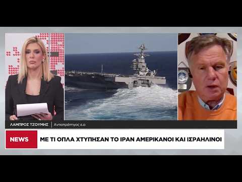Με τι όπλα χτύπησαν το Ιράν Αμερικανοί και Ισραηλινοί