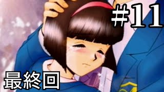 【2人実況】ありがとう、南弥生【トゥルー・ラブストーリー】実況プレイpar11 最終回