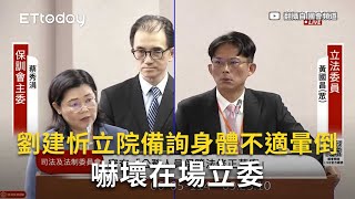 [討論] 考試院秘書長被黃國昌嚇暈