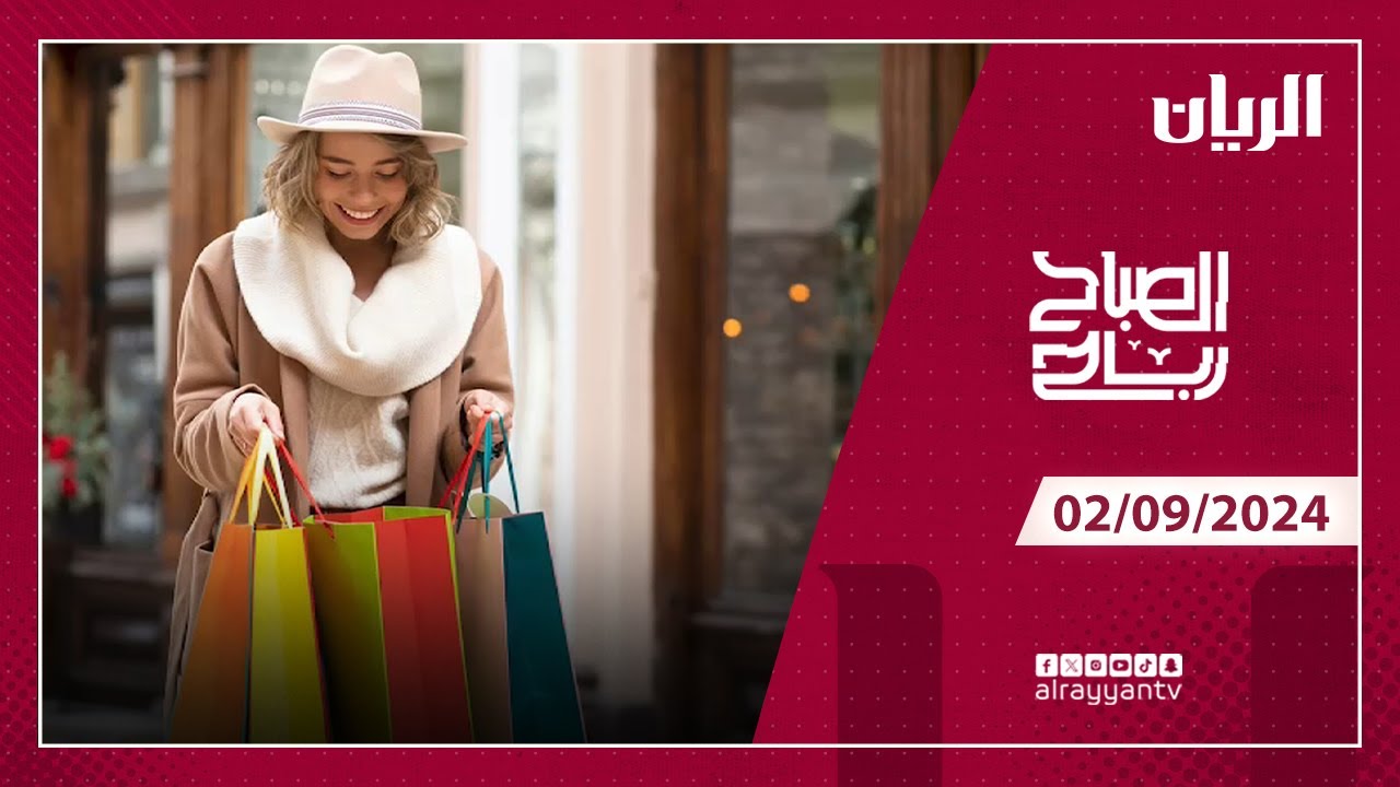 al rayyan tv 2-9-2024