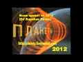 Планеты - Всем привет из 90-х (DJ Карабас Remix) 2012 