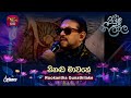 Nihanda Mawathe නිහඬ මාවතේ Rookantha Gunathilake Piyum Neela Vila Roo Tunes