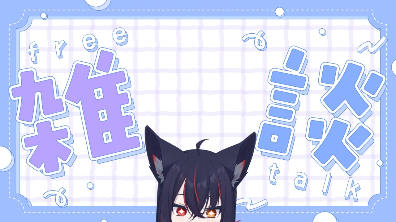 【定期雑談】一週間お盆休みどうだったー？【Vtuber／月影クロ】