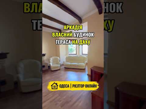 3-кімнатна квартира, Приморський район, Педагогічна — 240 м² — 215 000 $