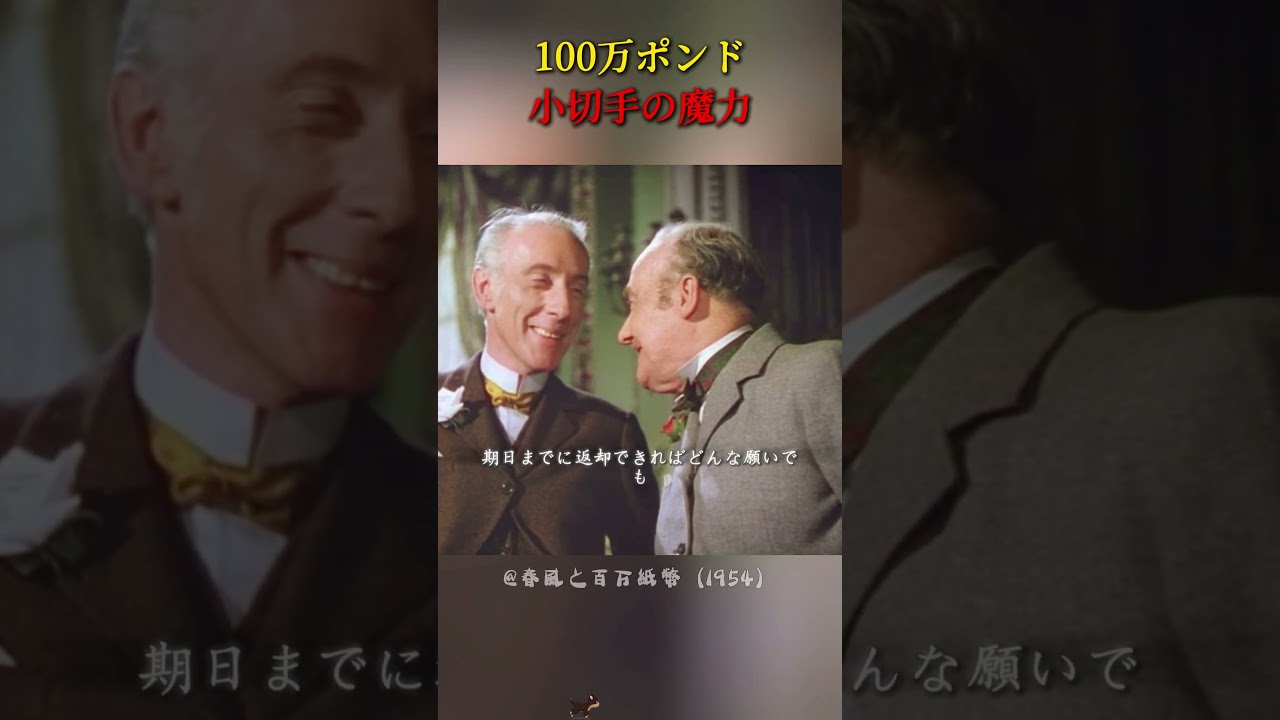 本作品はマーク・トウェインの同名小説を原作に制作されました #movie #映画