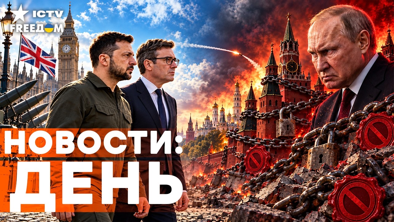 РАКЕТЫ ДЛЯ УКРАИНЫ, САНКЦИИ ДЛЯ РФ! ЗЕЛЕНСКИЙ ПРИБЫЛ В ЛОНДОН С ЖЁСТКИМ ПЛАНО