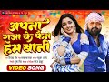 Video अपना राजा के फैन हम बानी Priyanka Singh Feat Samar Singh