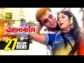 Koto Bhalobashi Ami কতো ভালোবাসি আমি Manna Moushumi Swami Chintai