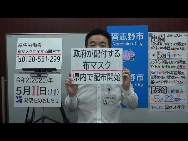 Japon'de 政府 Video Telaffuz
