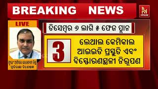 ଦିଲ୍ଲୀ କାର ବିସ୍ଫୋରଣ ଘଟଣାରେ ଆଉ ଜଣଙ୍କର ମୃତ୍ୟୁ ; ମୋଟ ମୃତ?