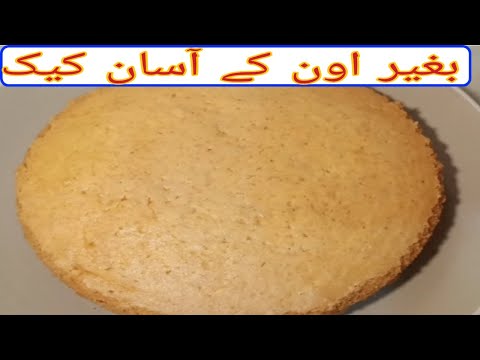 Palin cake without oven/Simple And Easy Cake