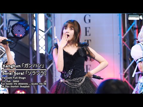 11022023 [Fancam] Kanghun Sora! Sora! • Full Stage @ BACK TO SCHOOL , BACK TO U! [4K]