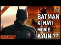 All You Need To Know About THE BATMAN 2022 [Explained In Hindi] || Gamoco हिन्दी