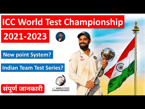 ICC World Test Championship 2021-2023 | Full Information | New Point System | India Test Series