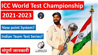 ICC World Test Championship 2021-2023 | Full Information | New Point System | India Test Series