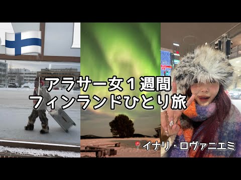 29-year-old single woman traveling alone to Finland 🇫🇮 I want to see the Northern Lights before I...
