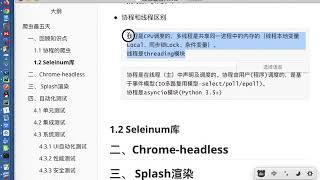 python爬虫教程10天学习python课程48小时完整版days5-6
