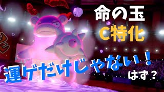 ガラルヤドランをトリルで使おうと思ったけど、最終的に運ゲが始まる話。【ポケモン剣盾を実況プレイ】初心者でもランクマッチで勝ちたい＃１２５
