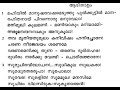 131 Mahiyil Manushavesham MarThoma Church MTC Songs With Malayalam Lyrics Kristheeya Keerthanangal