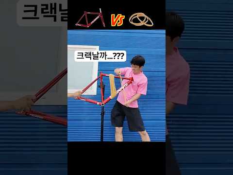 픽시 vs 고무밴드
