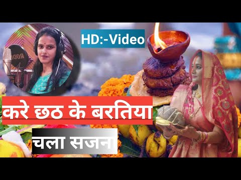 smriti singh rajput Chhath Song