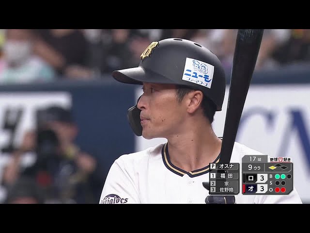 【9回裏】最後まで諦めない!! バファローズ・福田周平 3ボールからのセーフティースクイズでサヨナラ勝ち!! 2022年9月30日 オリックス・バファローズ 対 千葉ロッテマリーンズ