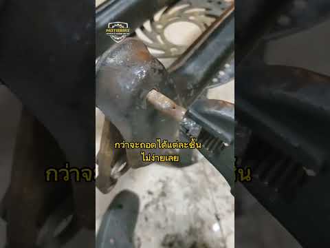 ถอดชิ้นส่วนมาเช็คเตรียมผ่าขยาย #StreetCub #CustomStreetCub #inwMotobike