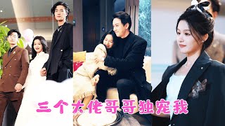 Verliet haar man, haar drie knappe oudere broers haalden haar op en verwenden haar volledig.