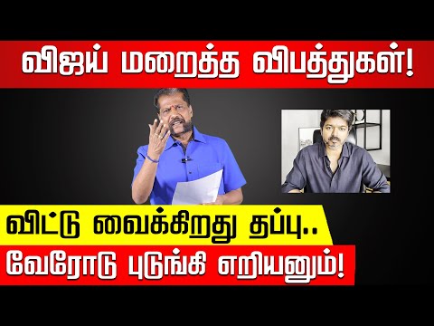 விஜய்யால் தமிழ்நாட்டுக்கு ஆபத்து! Nakkheeran Gopal Exclusive | TVK Vijay | MK Stalin | Nakkheeran TV