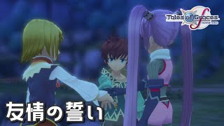 #5 短くて長い夜【テイルズ オブ グレイセスf 初見実況／TALES of Graces f】