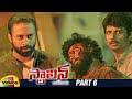 Stalin Andarivadu Latest Telugu Movie HD Jiiva Riya Gayathri Navdeep Part 6 Mango Videos