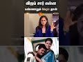 Simran About Vijay GOAT Priyamanavale Sun News