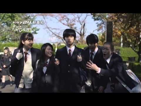 なぞの転校生 #01