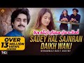 Aa Asaday Hal Sajnran Daikh Wanj Muhammad Basit Naeemi Official Song 2021 Basit Naeemi Official