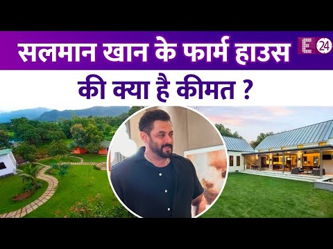 150 एकड़ में फैला है Salman Khan का फार्महाउस, 82CR से ज्यादा कीमत। कहा गया था 'अय्याशी का अड्डा' !