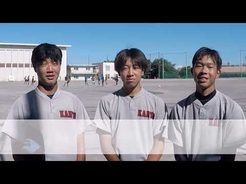 英語文化学科 【高校生徒会企画】部活動インタビュー　高校野球部　関東学院中学校高等学校2022