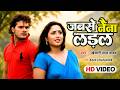 Khesari Lal Yadav जबसे नैना लड़ल Jabse Naina Ladal Khusboo Jain Bhojpuri Mov
