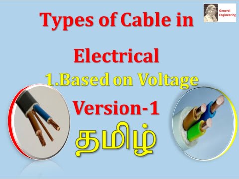 Types of Cable in electrical version 3 Tamil